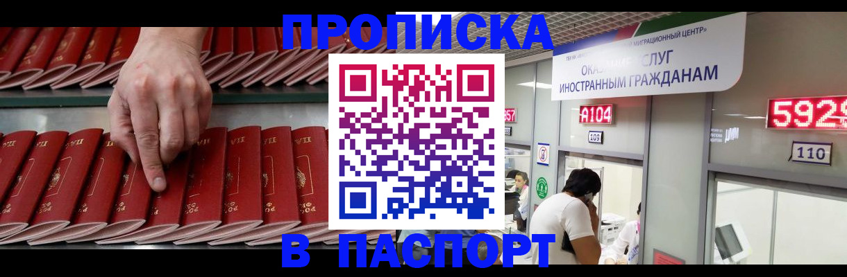 прописка для кредита в Воркуте