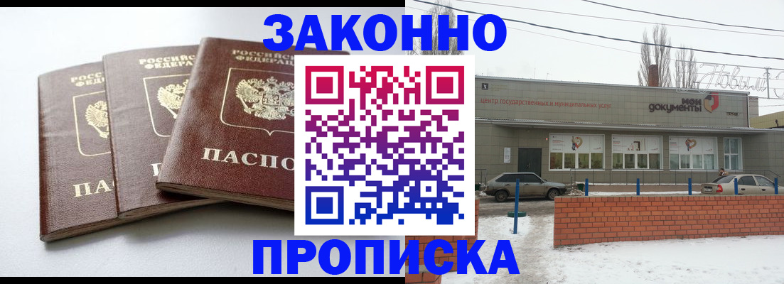 прописка для кредита в Воркуте