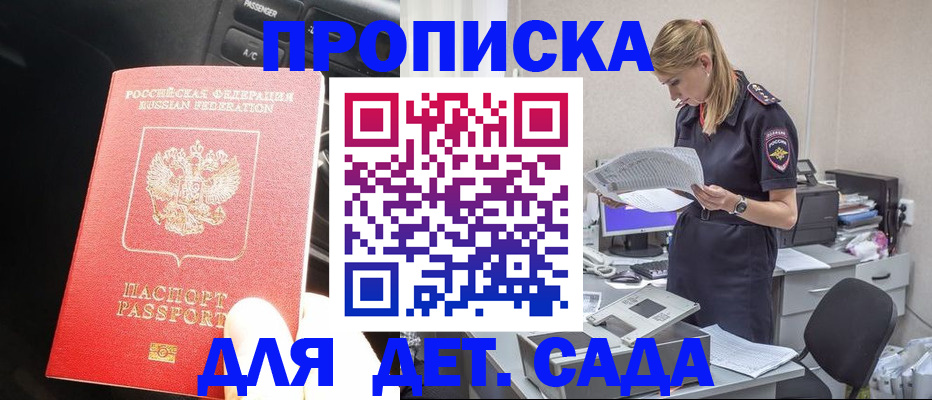 временная регистрация в квартире в Воркуте