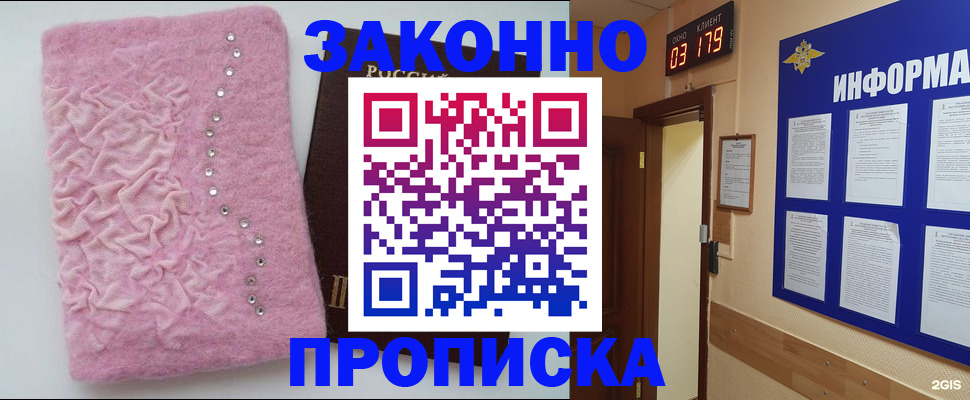 временная регистрация недорого в Воркуте