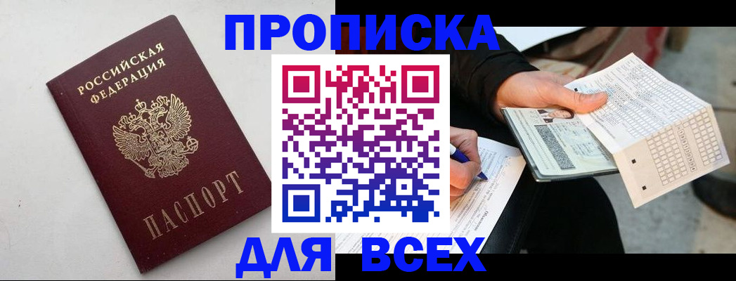 временная регистрация собственник в Воркуте