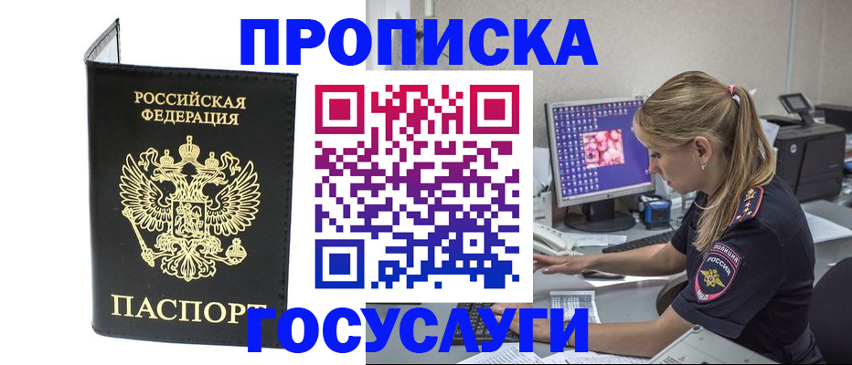 пропишу в квартире в Воркуте
