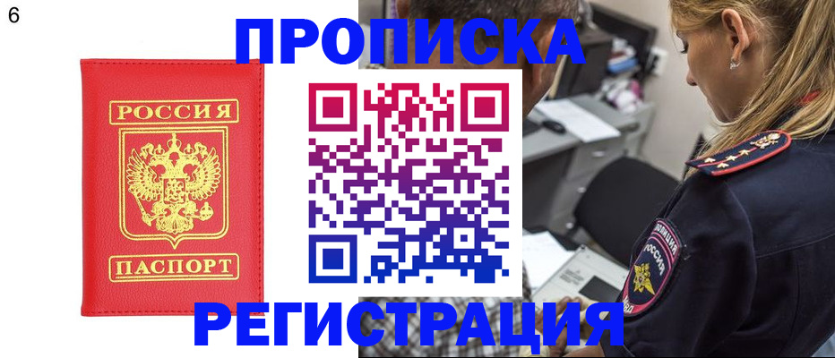 прописка иностранных граждан в Воркуте
