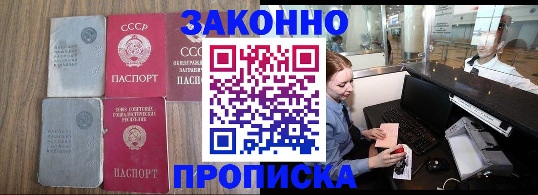 миграционный учет в Воркуте